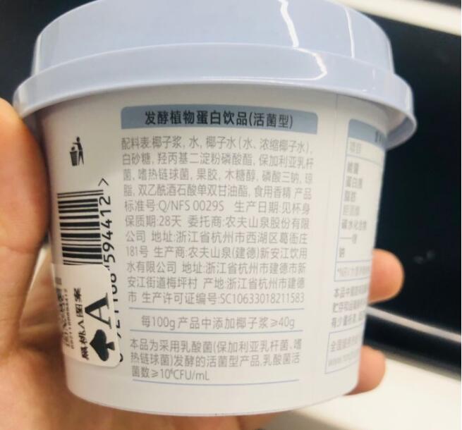 China’s first Plant Based Yogurt