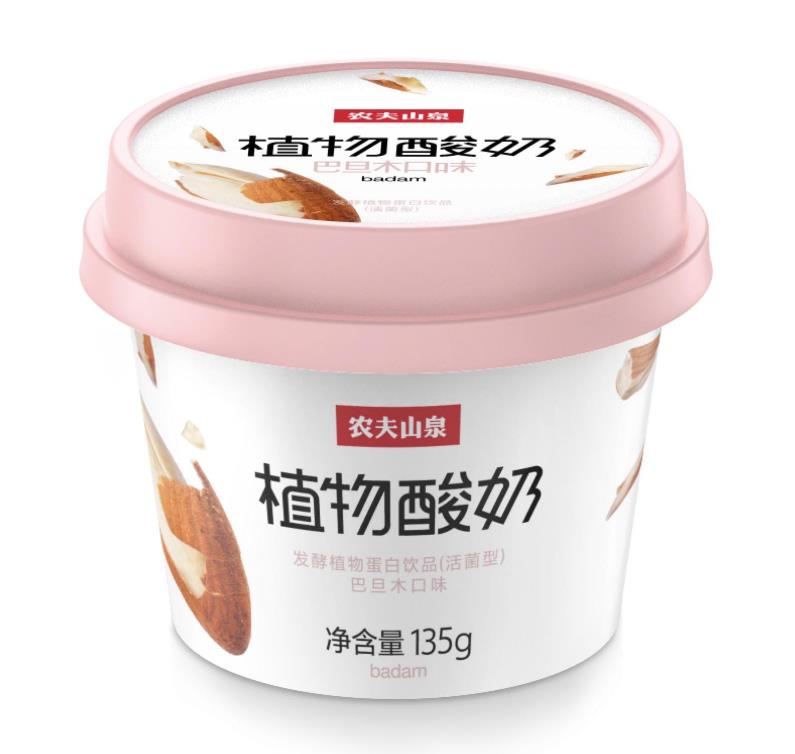 China’s first Plant Based Yogurt